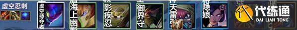金铲铲之战虚空忍刺阵容装备站位一览 金铲铲之战虚空忍刺阵容装备站位一览