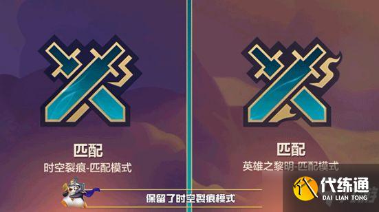 金铲铲之战怎么切换版本？切换版本模式操作方法