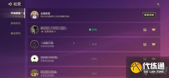 金铲铲之战怎么加好友