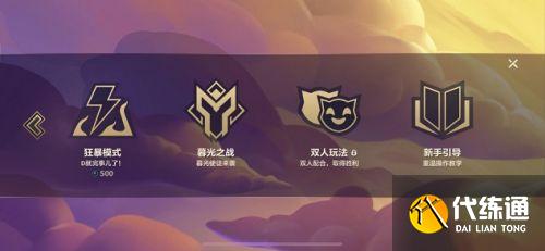 金铲铲之战切换版本方法 金铲铲之战切换版本方法