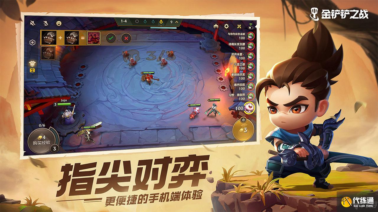 金铲铲之战装备合成图