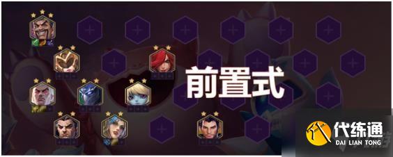 《金铲铲之战》S1帝国骑士玩法思路分享