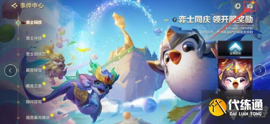 金铲铲之战口令码大全