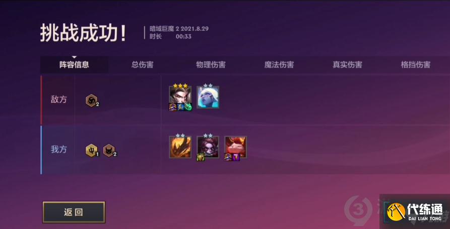 金铲铲之战暗域巨魔怎么打