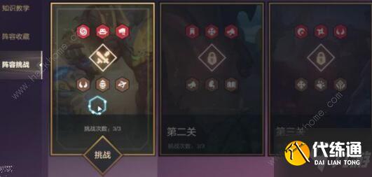 金铲铲之战暗域巨魔怎么打
