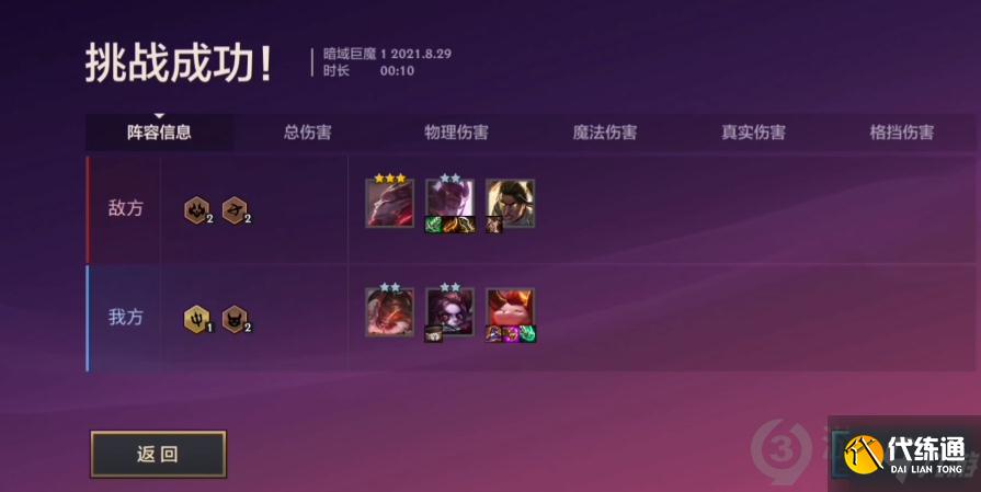 金铲铲之战暗域巨魔怎么打