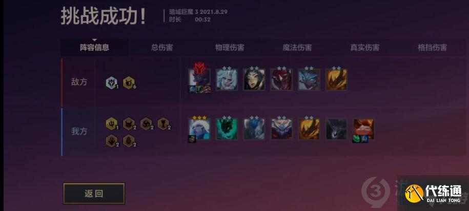 金铲铲之战暗域巨魔怎么打