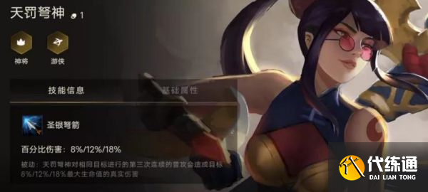 金铲铲之战英雄大全：全英雄棋子效果一览[多图]图片1