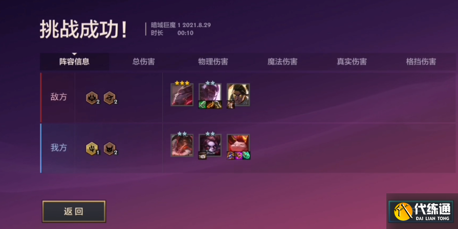 金铲铲之战暗域巨魔攻略全关卡最新