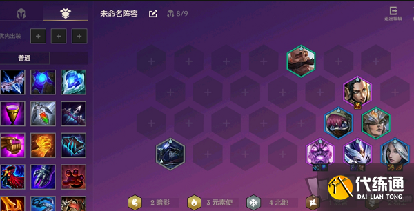 金铲铲之战s1极地游侠阵容怎么玩