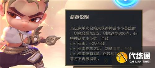 金铲铲之战至臻亚索多少钱
