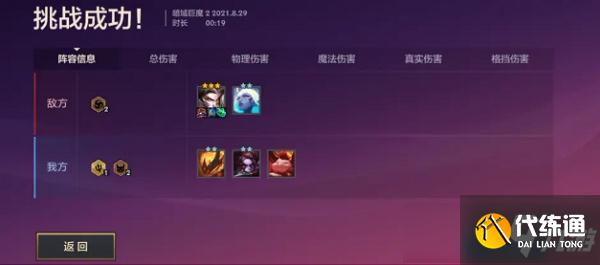 金铲铲之战暮光之战第二关攻略 金铲铲之战暮光之战第二关攻略