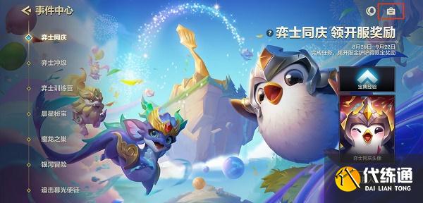 金铲铲之战cdkey兑换码领取网站免费大全最新