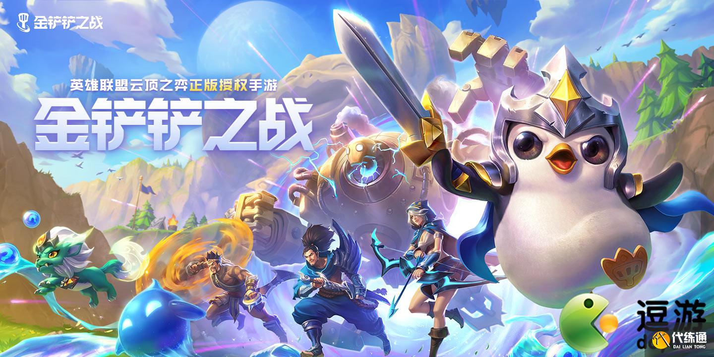金铲铲之战暮光之城第二章第三关攻略_暮光之城战术