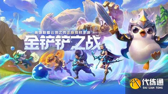 金铲铲之战铁骑武器阵容怎么玩-铁骑武器阵容推荐攻略 金铲铲之战铁骑武器阵容怎么玩-铁骑武器阵容推荐攻略