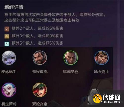 金铲铲之战剑士阵容搭配 金铲铲之战剑士阵容搭配