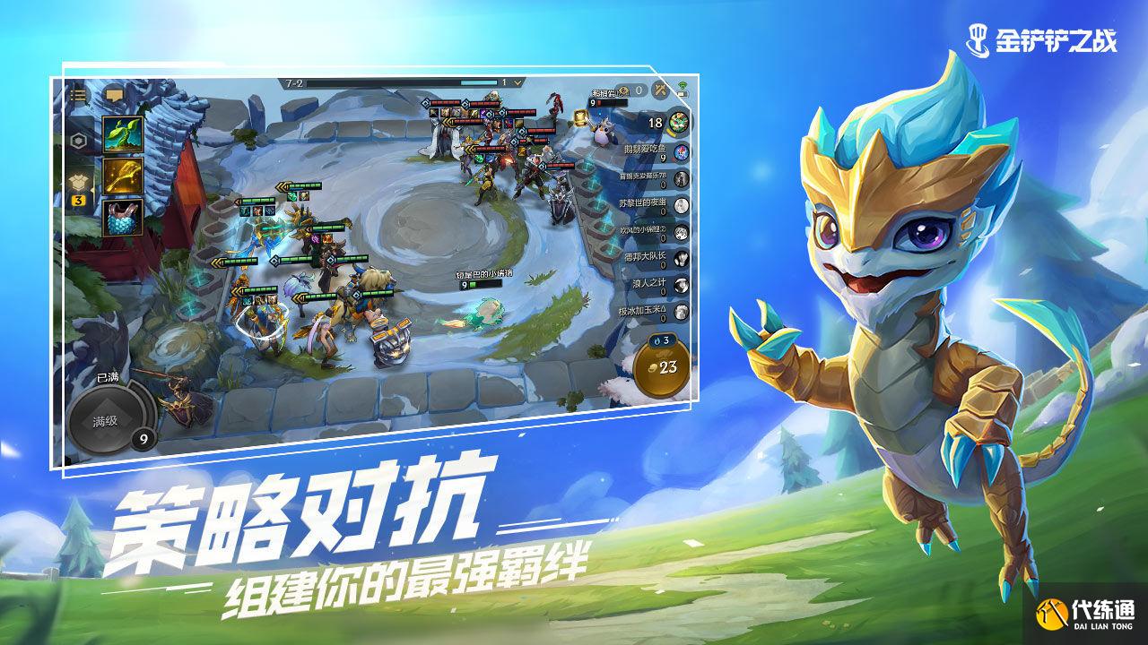 金铲铲之战七神将装备合成攻略_七神将装备合成技巧
