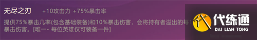 金铲铲之战游戏截图2