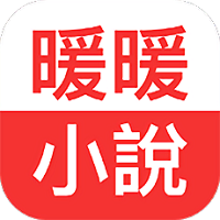 暖暖小说网app下载v2.2.7.1 安卓版