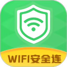 wifi安全连软件下载v1.0.1 安卓版