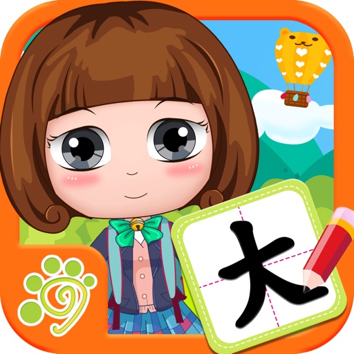 益智识字认字写字板-学写字教育游戏免费ios下载