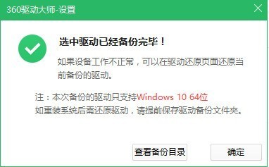 360驱动大师2021最新下载
