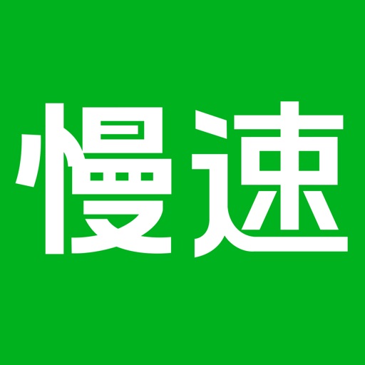 慢速英语-英语新闻学英语听力免费下载-慢速英语-英语新闻学英语听力iso下载