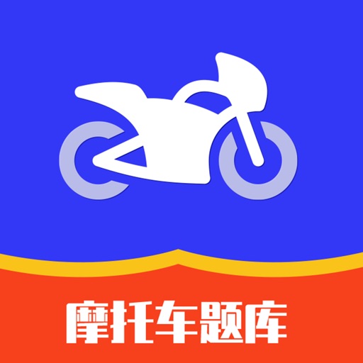 摩托车驾考通-桐钰摩托车驾考&摩托车考试宝典免费ios下载