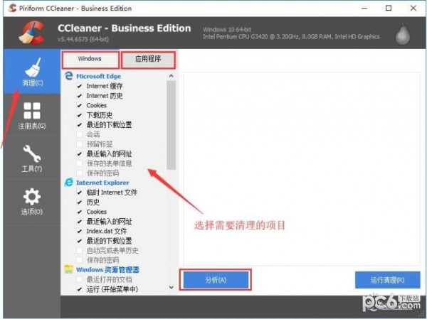 CCleaner CCleaner免费版2022最新下载