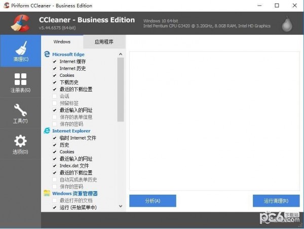 CCleaner CCleaner免费版2022最新下载