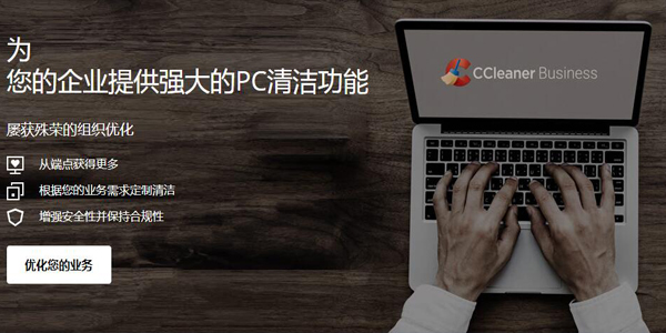 CCleaner CCleaner免费下载