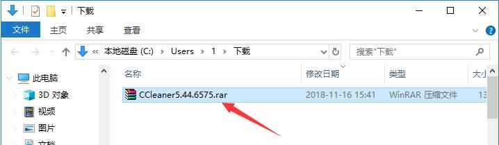 CCleaner免费下载