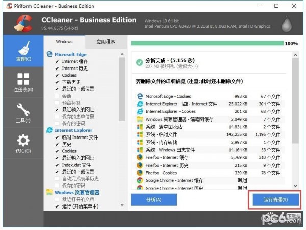 CCleaner CCleaner免费版2022最新下载