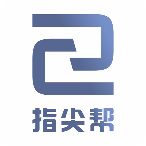 指尖帮-进销存管理软件扫码出入库免费ios下载