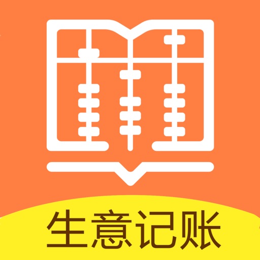 聚宝记账-进销存、店铺、销售管理免费iso下载