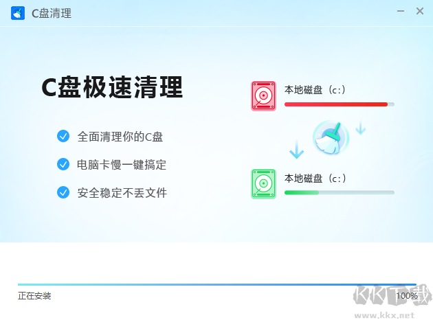 C盘极速清理最新版