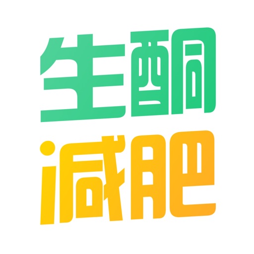 生酮减肥-断糖快速减肥法免费ios下载