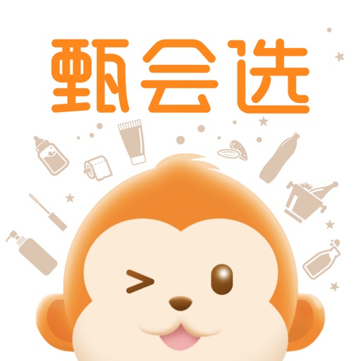 甄会选-会员制电商购物优选平台免费ios下载