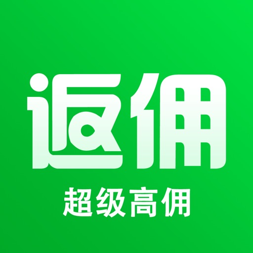 网赚联盟-购物省钱返利优惠券免费ios下载