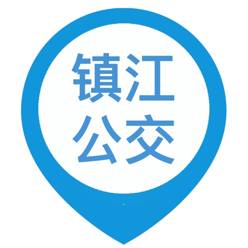 镇江公交-精准实时公交查询免费ios下载