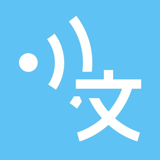 语音录音转文字实时翻译 - 会议声音视频转写文字免费iso下载