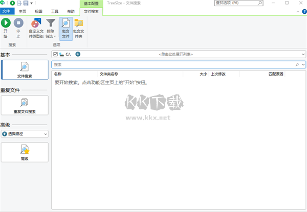 TreeSize(磁盘数据管理工具)