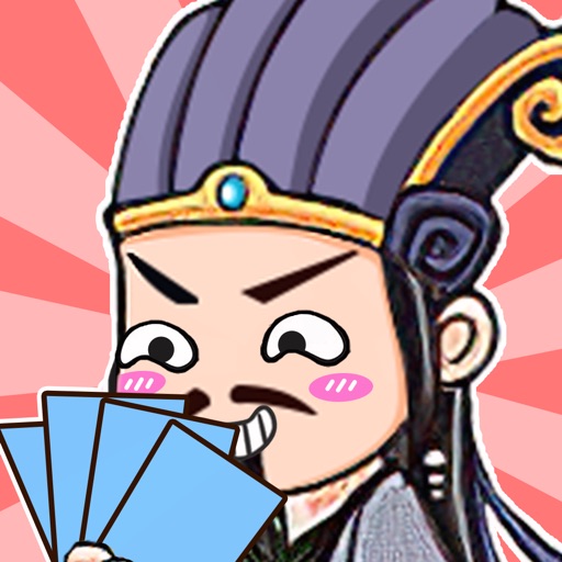 三国嘿嘿嘿:卡牌对战 经典三国英雄策略战棋回合制手游戏免费下载-三国嘿嘿嘿:卡牌对战 经典三国英雄策略战棋回合制手游戏iso下载