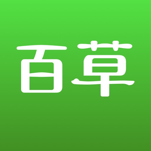 百草进销存-专业进销存管理软件免费下载-百草进销存-专业进销存管理软件iso下载