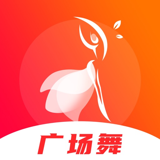 广场舞歌曲 - 热门舞蹈歌曲等你来免费下载-广场舞歌曲 - 热门舞蹈歌曲等你来iso下载