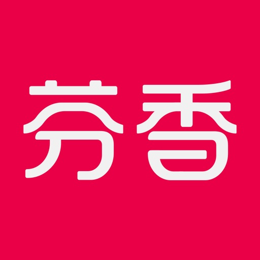 芬香免费ios下载
