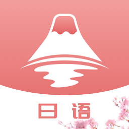 五十音特训官方版下载v1.0.0 安卓版