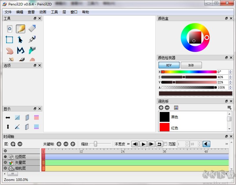 Pencil2D Animation(2D动画制作软件)