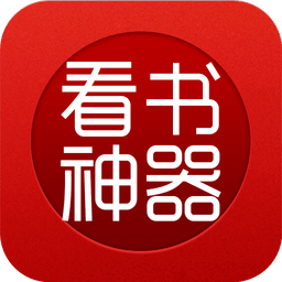 看书神器阅读器下载v9.0.20210423 安卓免费版