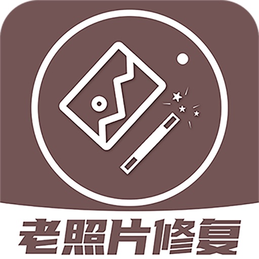 老照片修复王-老照片修复&修复模糊照片免费下载-老照片修复王-老照片修复&修复模糊照片iso下载